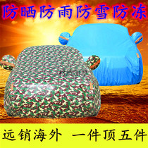 Modern Old New Way Car Hood Car Hood Car Clothes 2010 2010 2011 2012 2013 2013 2014 Private
