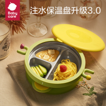 babycare baby plate grid plate stainless steel baby meal plate water injection insulation bowl childrens plate