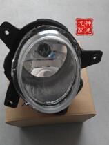 Suitable for Beijing Hyundai 11 Pleasing New Front Anti Fog Light Front Bar Lamp Front Fog Light Assembly With Light Bulb