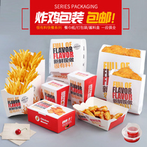 Free Discount Burger Box Anti-Oil Paper Bag Fried Chicken Fries Chicken Rice Flower Chicken Nuggets Chicken Wings Box Snack Spell Tray Takeaway Packaging Box