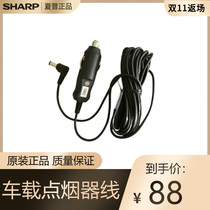 Sharp Car Air Purifier Power Cord IG-FC15 EC15 GC15 DC2Z BC2S Cigarette Lighter Cord