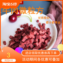 Full 38 Drew Pet Mink Beef Snacks Beef Particulate Fang Ferrets Mix Grain and Snack Dog Snacks