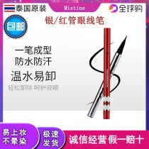 Thai Mistine Silver Red Tube Eyeliner Pen Liquid Soft Brush Head Non-Dyeing Waterproof Long-lasting Dense Quick Dry Very Fine