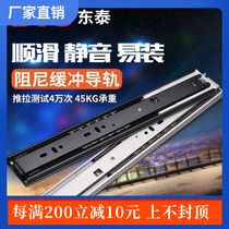 DTC Dongtai damping three-section rail cabinet damping drawer slide black track silent wardrobe drawer slide