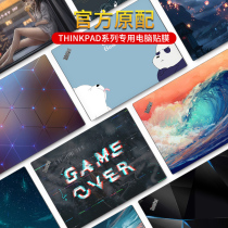 Suitable for Lenovo ThinkPadE575 E570 E580 Notebook case protective film E470 Wing E480 S2 S3 S5 T580