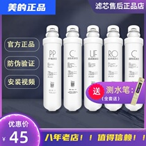 Midea water purifier mru1591-50g mru1691d-50g Full set F1 filter