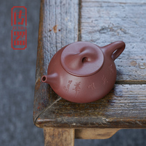 (Transmitter)Yixing national helper handmade purple sand pot Famous authentic tea pot Original mine purple clay Jingzhou stone scoop