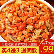 Lingyu Yanxuan Emperor Baxian Buy 6 get 6 free A total of 12 cans of mother crab crab yellow sauce freshly brewed delicious large cans