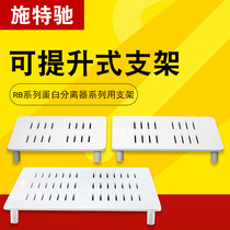 Seatorch--RB series protein skimmer liftable bracket