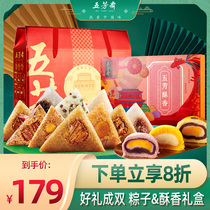 Five Fang Fasting Zongzi End Afternoon Gift Box With Kindness of Five Fang Lilly Box Five Fangee Crisp Gifts Box End Afternoon Group Purchase Gifts