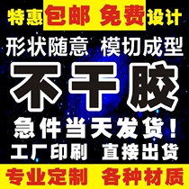 Chongqing a4 self-adhesive printing paper glossy matte blank label writing laser inkjet self-adhesive stickers