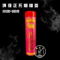 Is smoke-free Buddha home environment environmental protection smoke-free sandalwood rich fragrance Guanyin bamboo