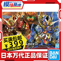 Spot Wandai SD Up to the World Premiere SDW SDW Pig Eight Ring Sand Monk DX Suit Assembly