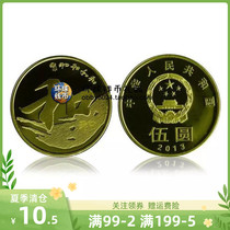 2013 Group 3 Single and three-line calligraphy and character calligraphy commemorative coins and character commemorative coins Coin collection