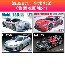 Tamiya 1:24 Lexus Lexus LFA sports car car simulation assembly plastic model collection decoration gift