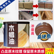 Hard wood wax oil Solid wood transparent color Waterproof anti-corrosion wood oil Varnish Wood paint Wood wax oil rub color Polishing color