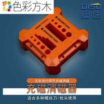 Screwser Powerful Magnetic Demagnetic Whole plus magnetic magnetic magnetic magnetic magnetic magnetic magnetic magnetic decompression