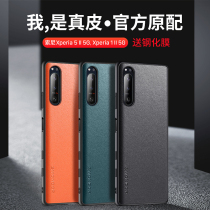 SONY Xperia5ii phone case Xperia1II protective cover SONY Xperia1ii transparent silicone soft case leather leather leather case SONY personality men and girls leather case non