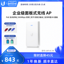 UBNT Uber fast UniFi gigabit wireless AP panel 86 type wall UAP-AC-IW5G dual-band high-speed smart 1166M home business office Whole House