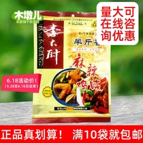 10 bags of plum chef half kilograms of fragrant seasoning spicy oil steamed buns Pancake soup fried 110gAH29