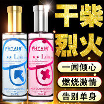 Phyair Pheromone perfume Fun Mushroom fragrance Spray Heterosexual attraction increases self-confidence Adult products