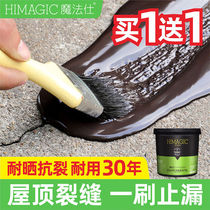 Roof leak repair waterproof material Roof roof bungalow floor house Polyurethane waterproof coating plugging king crack glue