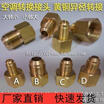 Air conditioning valve adapter brass reducing nut globe valve variable diameter adapter air conditioning connecting pipe interface