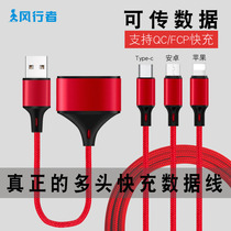Multifunction One dragging three data lines Apple Android type-c Huawei super fast-charging 2-in-1 long charge wire instrumental Samsung Xiaomi QC Quick charge VIVO twin-engine flash-charging mobile phone versatile universal