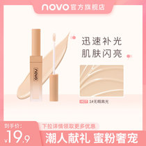 novo liquid high-gloss body clavicle face brightening liquid Star River Diamond polarized glitter repair high-gloss lying silkworm