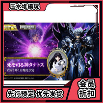New St. Cloth Myth EX Hades Gemini God Reaper Danados Pandora
