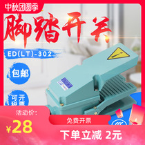 Ngot foot switch TFS-302 foot pedal control switch aluminium shell silver contact machine bed accessories foot punch punch