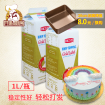 Golden Diamond plant cream plant-based whipped cream cake decorating cream light cream light cream baking raw material 1L easy to pass