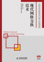  Second-hand book Modern Network Exchange Technology Luo Guoming Peoples Post and Telecommunications Publishing House 2010