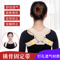 Adult clavicle fracture sprain fixation belt medical hump back correction belt eight-character strap