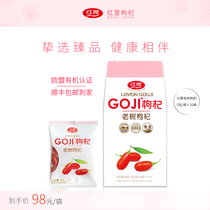 Red love organic wolfberry Ningxia Red structure authentic super large particles small packaging disposable tea male kidney flagship store