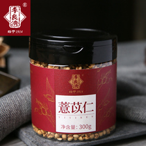 Li Liangji Small coix seed 300g Coix seed Italian rice Italian rice Five grains porridge with silver fungus Yam tea
