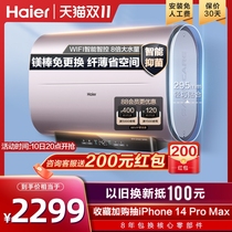 Haier PAD5 Electric Water Heater Home Bath Rapid Heat Storage Bathroom Ultra Thin 50l Bilet Energy Saving