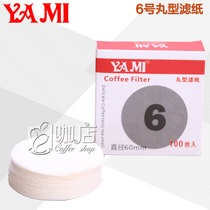 100 sheets of YAMI Mocha pot filter paper No 6 pill type filter paper Coffee pot filter paper Coffee filter paper