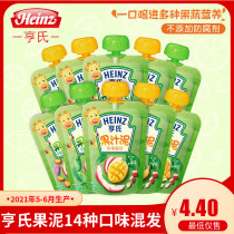 Heinz puree heinz Le Weizi Qingle baby fruit puree Juice puree Baby snacks Supplementary food