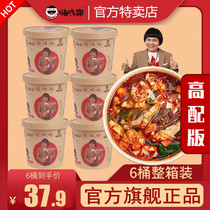Hey eat home hot and sour powder 6 barrels of packaging Official star endorsement food Chongqing halal eight gold FCL