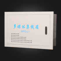 Weak box thickened 200*300 fiber-to-the-home multimedia marshalling kiosk fortified home concealed large 1 0mm
