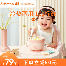 Jiuyang Baby Complementary Bowl Baby Special Suction Cup Bowl Stainless Steel Children Cutlery Water Injection Insulation Bowl Piglet B B