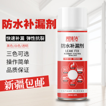 Waterproof leakage repair spray roof water leakage plugging material spray transparent waterproof glue exterior wall waterproof coating plugging King King