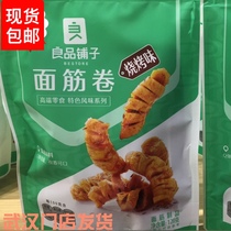 Good Pint Bread Gluten Roll 120gx1 Bag Mesh Red Barbecue Taste Beans Dry Small Snacks Spicy Spicy Strips of Food