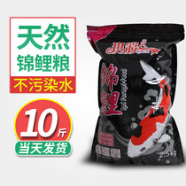 Qiucai carp feed goldfish fish fish eat spirulina color color increase sports into pellets feed does not muddy water