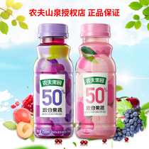 Nongfu Spring Agricultural Orchard 50% mixed peach flavor 250ml * 12 bottles of mixed fruit juice fruit and vegetable juice beverage