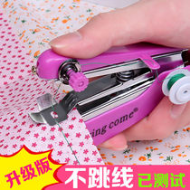 (improved version) small manual sewing machine home handheld portable mini sewing machine miniature sewing clothes for thick