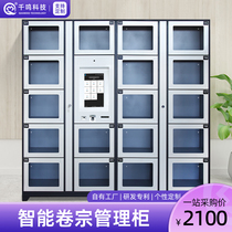 Thousand Ming Smart File Cabinets Cross-document Electronic Smart Management System Government Document Handover Cabinets