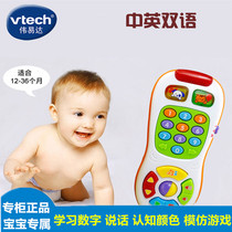 Vtech baby remote control Bilingual baby childrens music learning early education educational toys 0-1-3 years old boys and girls