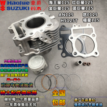 Applicable to Haojue Neptune HS125T Fuxing AN125T red and blue gold superstar You E cylinder cylinder block piston ring